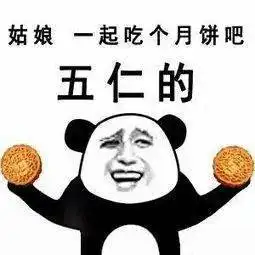 五仁莲蓉豆沙月饼哪个是你的菜厦门商家花式逐月...