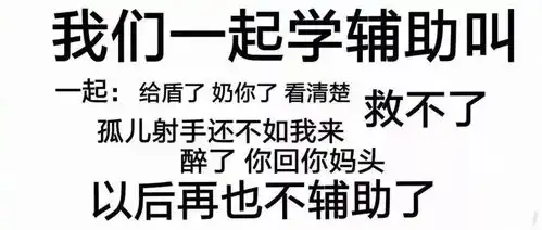 表情包我们一起学xx一起