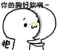 自体脂肪丰胸手感好不好