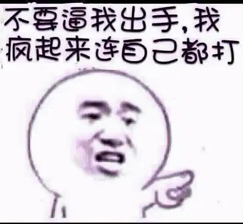 图搞笑表情搞笑