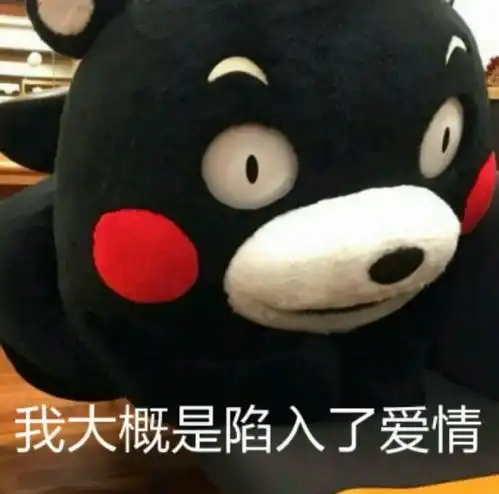 撩到对象硬的表情包洗澡