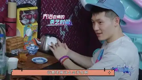 这就是街舞张艺兴曝选手喜欢喝茶,大家都露出了这个表情