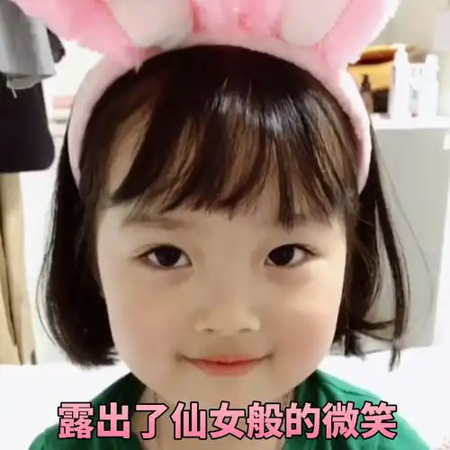 厉害了我的微信这个变脸我服