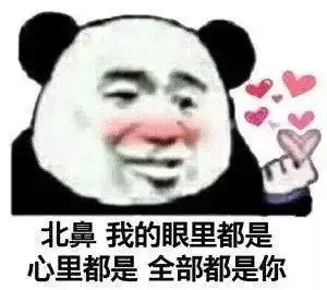 撩妹必备土味情话表情包撩妹必备土味情话表情包大全
