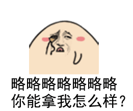 汪蛋表情包
