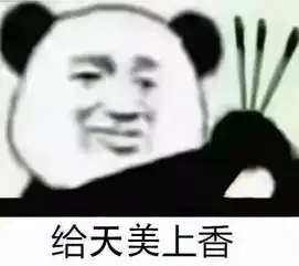 求求你表情包搞笑王者荣