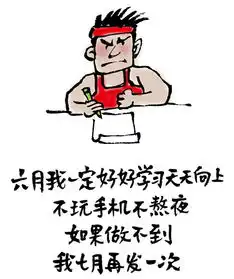 我不会表情包文案