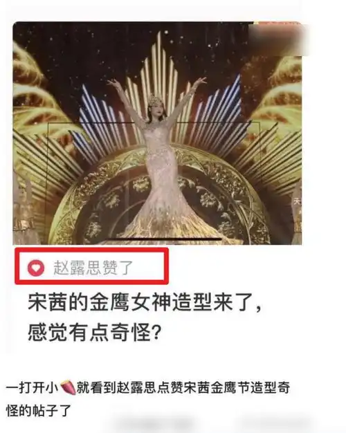 赵露思第三次手滑,转发王思聪孙一宁动态,这次该怎么收场