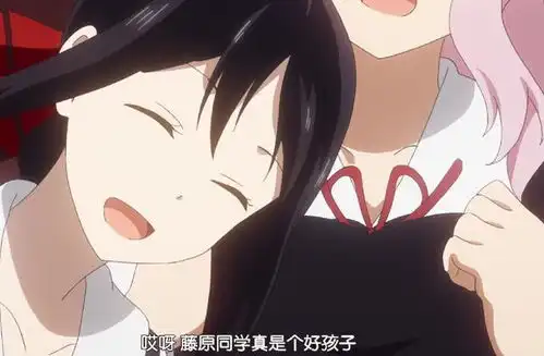 辉夜大小姐告白会长的妹妹登场,这是大橘已定的节奏