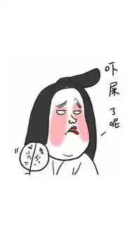 求表情名字
