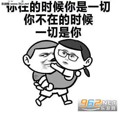 未经允许喜欢你表情图片对不起未经允许擅自喜欢你表情包下载乐游网游戏下载