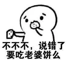 撩妹表情包吃饼系列老婆,要吃饼么