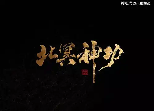 金庸10大邪恶武功3大分类,梅超风九阴白骨爪排不上,只算二等