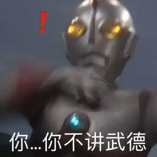 奥特曼表情包要相信光