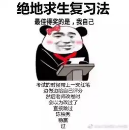 期末来了