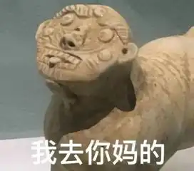 一组智障表情包火了哈哈哈这次春节斗图绝对不会输