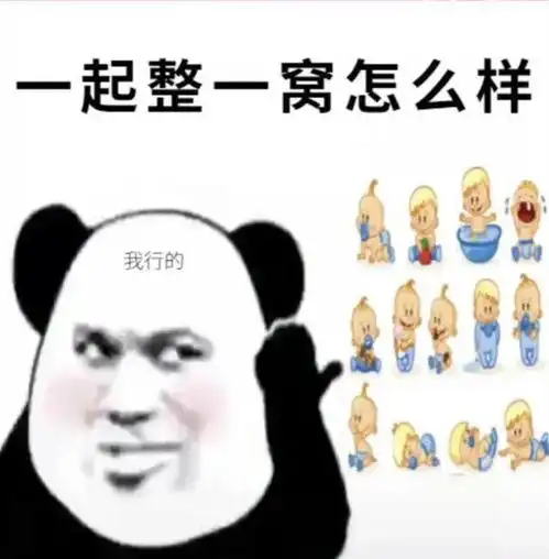 撩妹表情包可爱想你