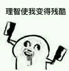 暴走吧bilibili表情包