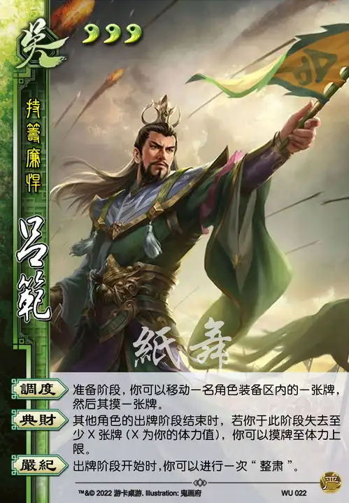 0714手杀测试服武将更新制图速递刘巴阮慧马日磾等