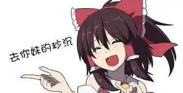 撩妹表情包动漫顶盛
