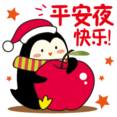 2018平安夜祝福语大全简短平安夜问候祝福图片