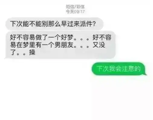 高清搞笑斗图表情包明明可以靠自己,偏偏喜欢靠妹子