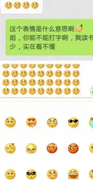怎么没有人知道这个表情代表什么意思啊,有说是冷汗,有说是腼腆,还有说是害羞的,到底代表什么意思啊