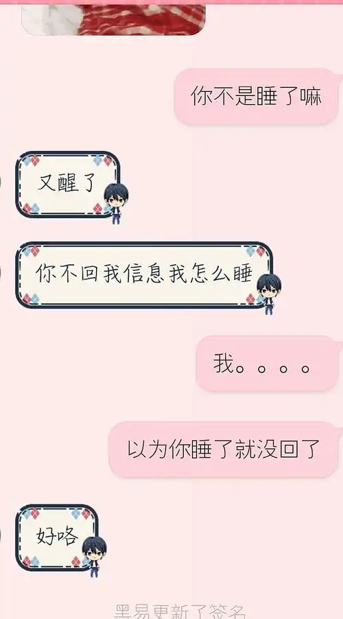喜欢用权律二那个可爱小姑娘表情包的男生,,注意,,男生,,应该是个什么样的男生
