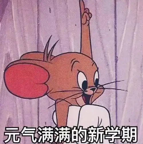开学季的气象清单