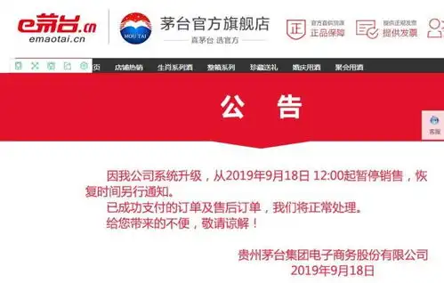 表情茅台酒公招首批综合电商出炉控价难能否缓解苏宁易购新浪...表情
