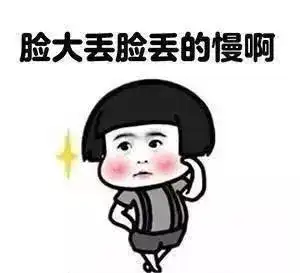 在金科,长得胖有什么好处