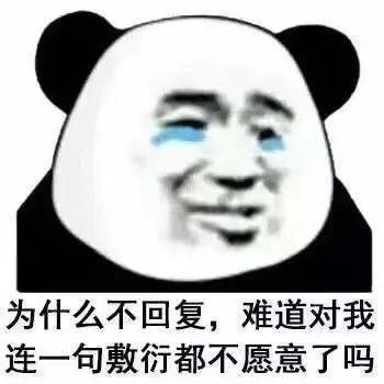 表情包求求你不要再说了