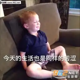 很脏的小男孩表情包
