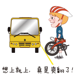 大行骑道gif一大波表情包大行dahon折叠自行车官网每周都有新品发布