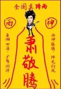 姐,我是你的球迷