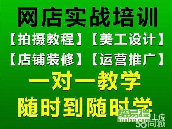 北京大山子酷易搜