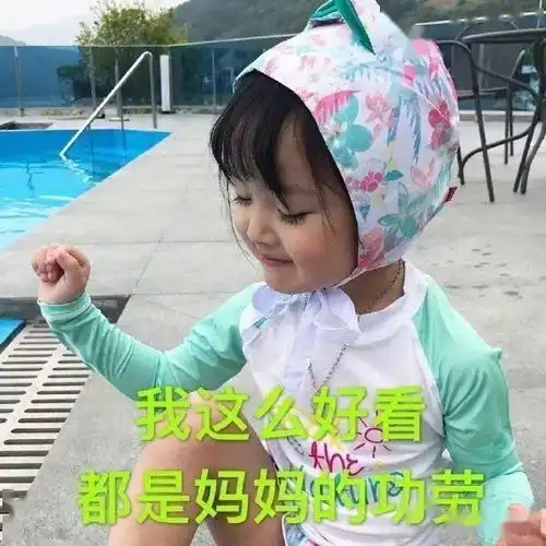 嘘千万别被妈妈看到哦