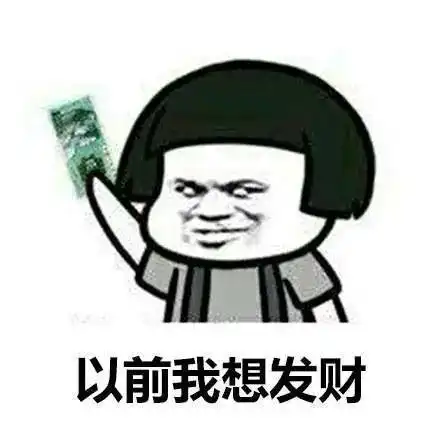 表情包人的想法是会变的