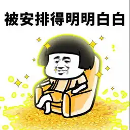 抖音烫嘴歌表情包大全