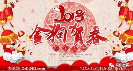 春节放假通知