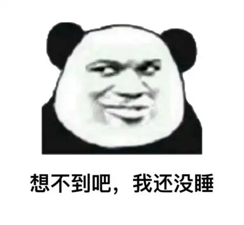 表情包沙雕表情包1154期