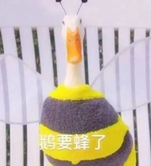 我好慌