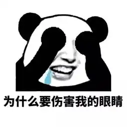 求求你了嘛表情包