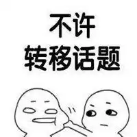 抖音套路表情包微信头像图片大全
