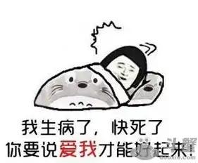 缓解尴尬撩妹表情包