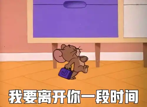 很抱歉做出这样的决定套路表情包艾特你想艾特的人