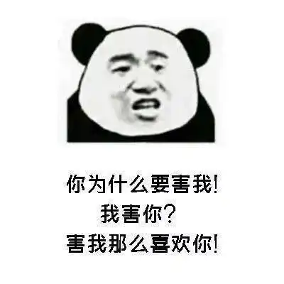 撩妹表情包动漫土味情话