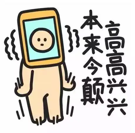 一起赚钱表情包日渐消瘦