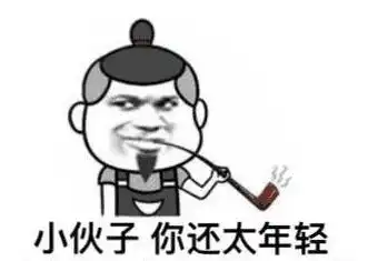 注意娃娃脸会惹祸贵州一男子因为长得太年轻,被举报了
