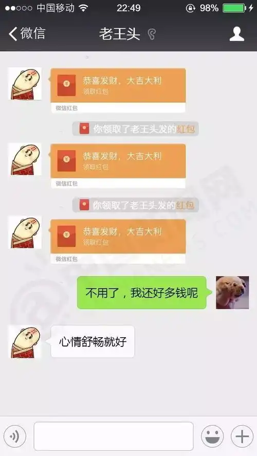 父亲节,一段孩子和老爸的聊天记录曝光网友没错,是我爸